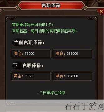 热血三国前期资源获取秘籍大公开