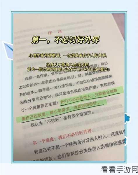 枕边故事，第二十三关破局秘籍