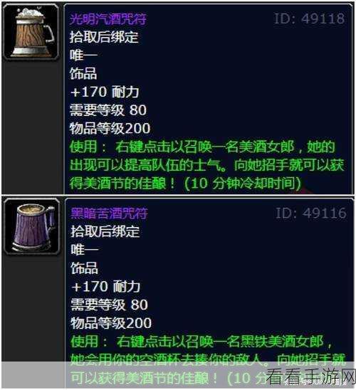 魔兽世界 WLK 怀旧服，美酒节饰品获取秘籍全解析