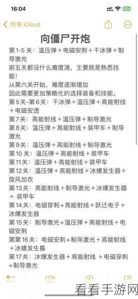 向僵尸开炮超武激活秘籍大揭秘