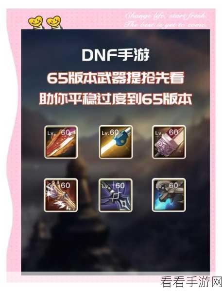 DNF 手游跨区组队之谜，能否打破大区限制携手作战？