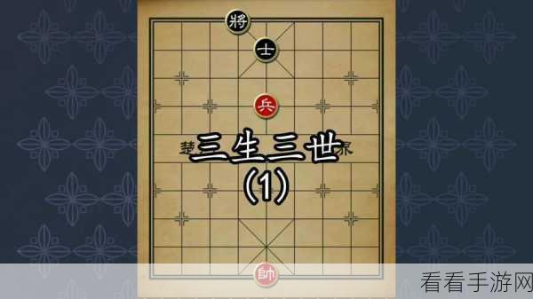 天天象棋残局挑战 222 期，精妙破局秘籍大公开