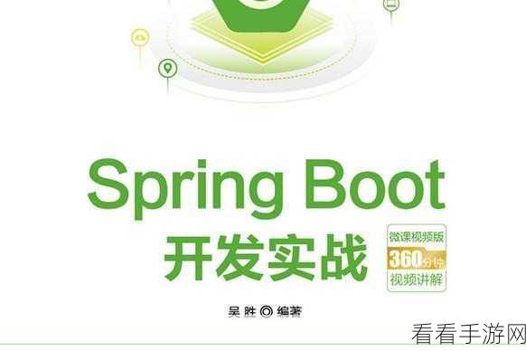 Spring Boot技术，手游开发领域的革新引擎