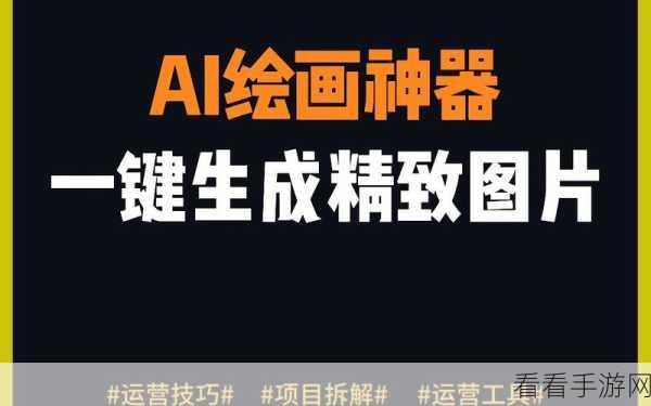 AI技术革新手游美术，京企联合研发实现图片生成提速5倍