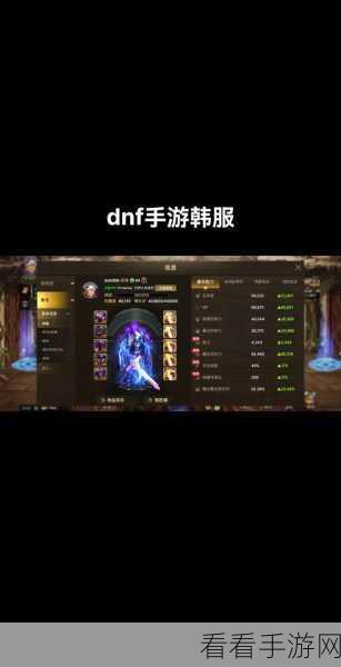 DNF 手游韩服无法进入？终极解决攻略在此！