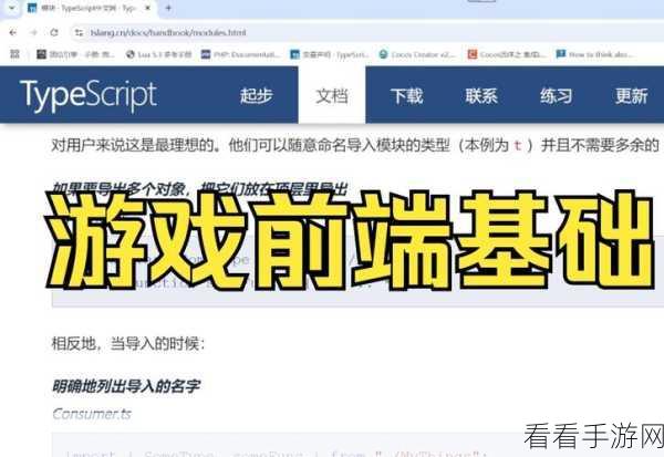 手游开发新潮流，jQuery Tools 组件库在游戏前端构建中的创新应用