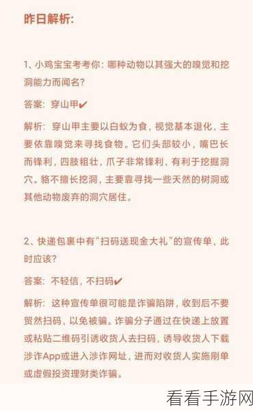 古代冰糖葫芦竟只有山楂味？支付宝蚂蚁庄园为您揭秘