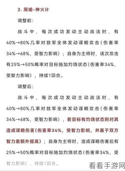 三国志战略版深度解析，技能发动顺序的制胜策略