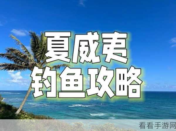 元气骑士，磨刀鱼全攻略，解锁钓鱼神技与实战妙用