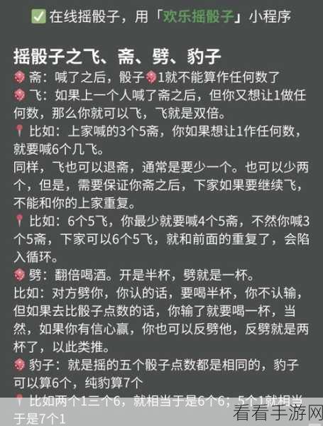 骰号玩家成就大揭秘！完整清单与达成技巧