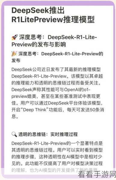 DeepSeek-R1，硅谷科技盛宴，揭秘手游技术创新巅峰之战