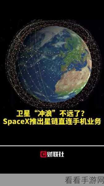 手游新噱头，手机直连SpaceX星链，争夺宇宙级游戏特权