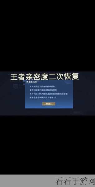 王者荣耀，亲密关系建立秘籍，解锁专属互动特权，升级你的游戏社交圈