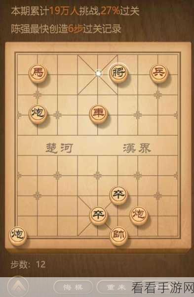 天象棋残局挑战 288 期，通关秘籍大揭秘