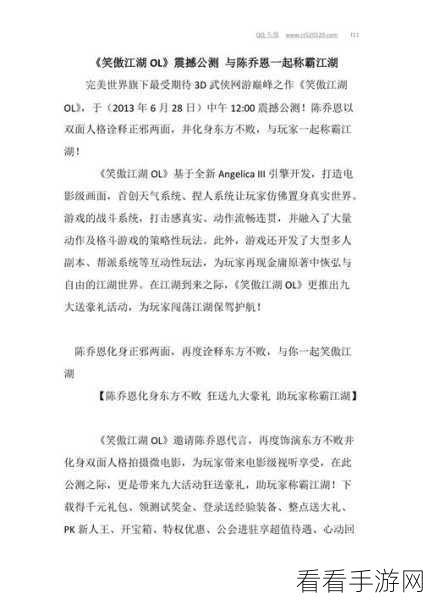 笑傲江湖 OL 后期职业全解析，助你称霸江湖