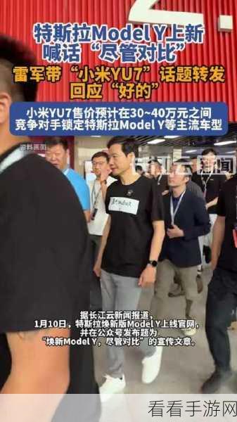 特斯拉焕新Model Y挑战市场，雷军小米汽车正面迎战，一场科技与性价比的较量