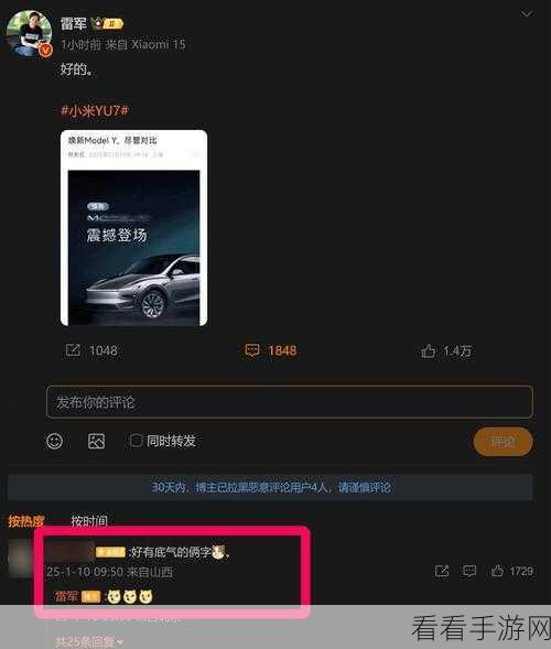 特斯拉焕新Model Y挑战市场，雷军小米汽车正面迎战，一场科技与性价比的较量
