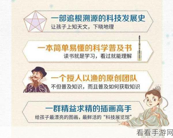 探秘巨人之肩成就达成秘籍 条件细节全公开