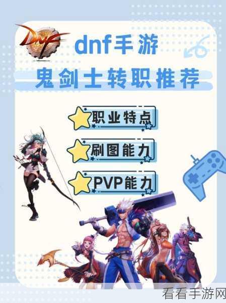 DNF 惊爆新玩法，新创角色自带转职技能，震撼来袭！