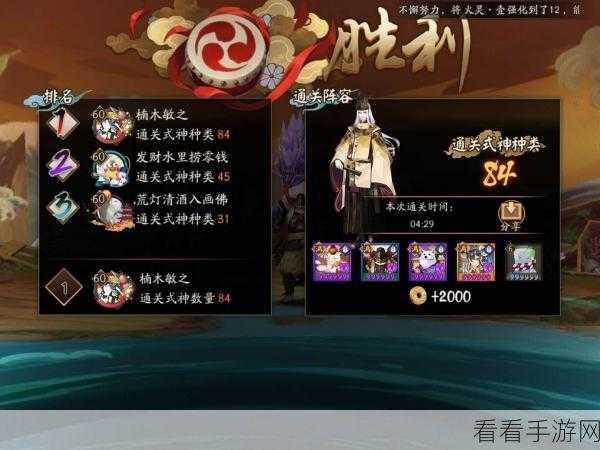 阴阳师SP荒川之主挑战全攻略，深度解析克制技巧与制胜策略