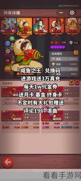 咸鱼之王110-10关卡终极攻略，策略与技巧助你称霸鱼塘！