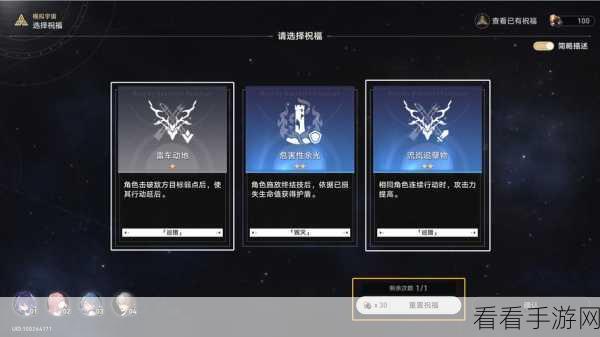 崩坏星穹铁道模拟宇宙第六世界，致胜通关秘籍大揭秘