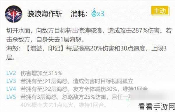 阴阳师2021新版SP骁浪荒川之主，御魂搭配全攻略，解锁战斗新境界