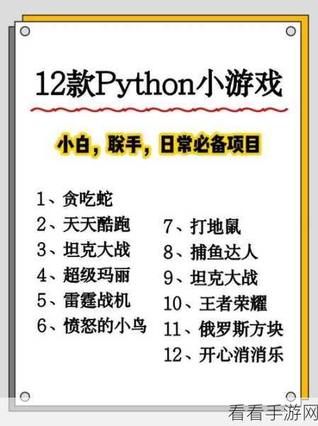 手游开发者必看，Python海象表达式引领编程革新，助力游戏开发大赛