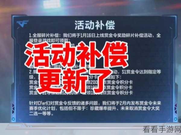 山海镜花炸服事件补偿全解析，发放时间、补偿内容及玩家反馈