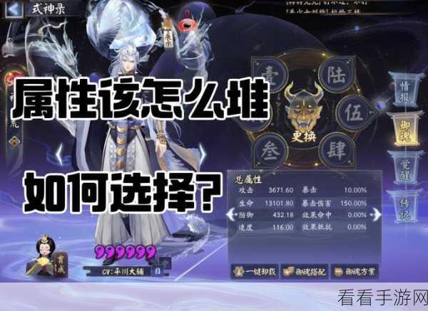 阴阳师2024萤草御魂深度搭配攻略，解锁治疗与生存的极致平衡