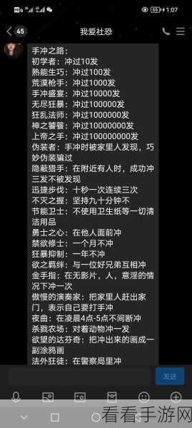 大掌门新区中R玩家冲榜攻略，独家秘籍助你快速登顶！