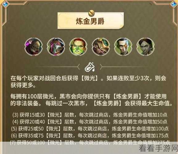 深度剖析金铲铲之战豪侠羁绊的惊人效果