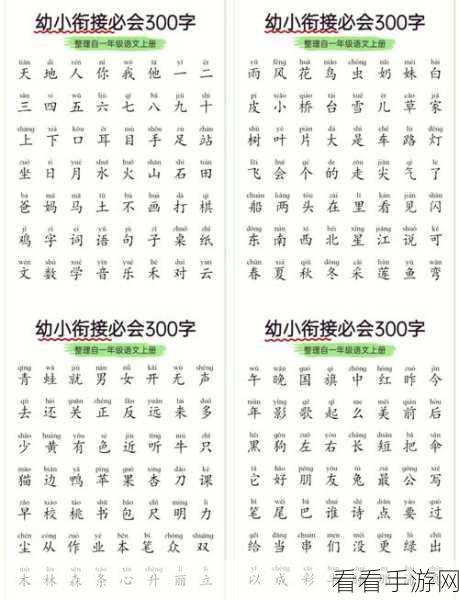 玩转一字一句拆文解字覃，找出 18 个汉字通关秘籍