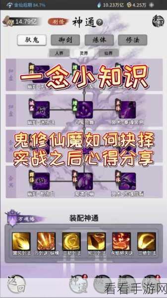 梦幻诛仙手游，鬼巫职业深度培养与竞技攻略