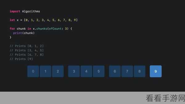 手游开发者必看，掌握Swift Algorithms，解锁数据处理新境界