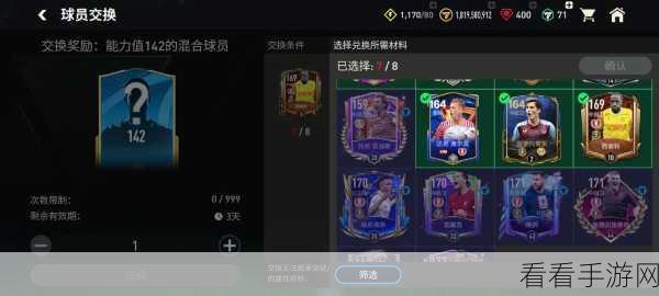 FIFA 16 UT模式深度攻略，打造梦幻球队，征服绿茵赛场