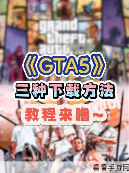 GTA5故事模式，全任务深度剖析与挑战攻略秘籍