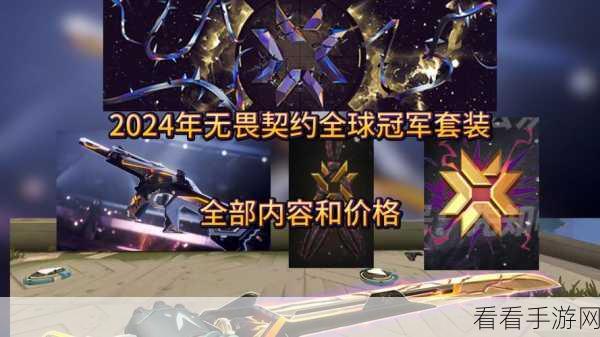 无畏契约 2024 年外服高手神操作全揭秘