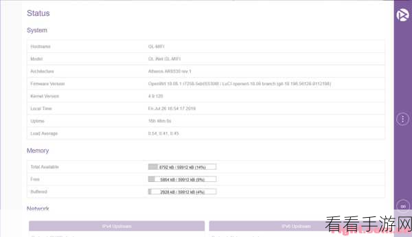 手游网络新纪元，Purple主题OpenWrt深度定制解析与竞技赛预告