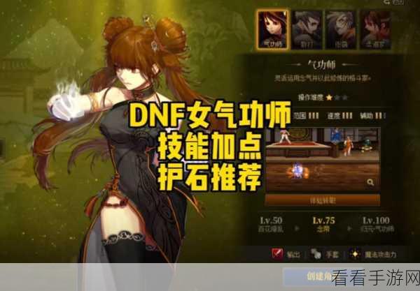 DNF格斗家手套专精职业深度解析，谁才是手套之王？