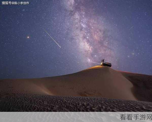 星空最佳性能 01 神秘获取之地大揭秘