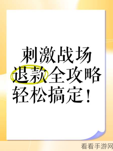 轻松搞定！致命公司游戏中文设置全攻略