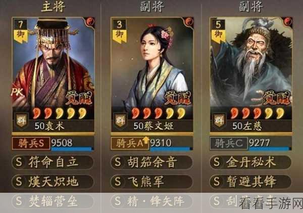 三国志战略版，张角、左慈、许攸战法搭配攻略，解锁无敌阵容！