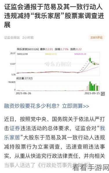 手游股市风云，国家大基金减持引震动，盛科通信股价暴跌超12%！