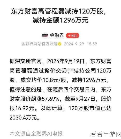 手游股市风云，国家大基金减持引震动，盛科通信股价暴跌超12%！