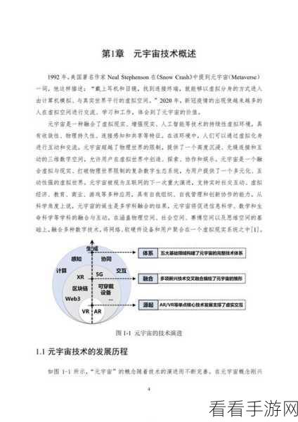 AI革新材料科学，揭秘2024手游界科研新突破及影响