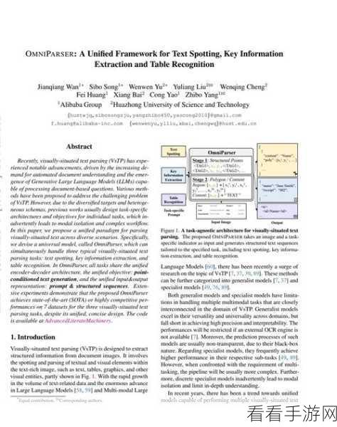 微软OmniParser开源，手游跨平台GUI智能体革新来袭
