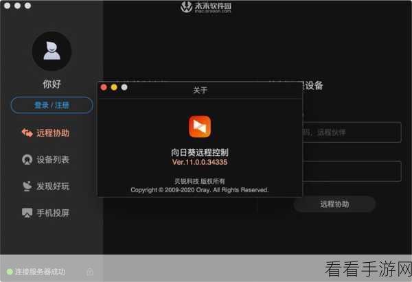 Mac玩家必备神器，CoRD远程桌面客户端，游戏操控新体验
