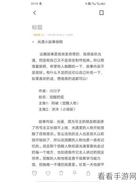 光遇举报机制揭秘，对方是否会收到提示？