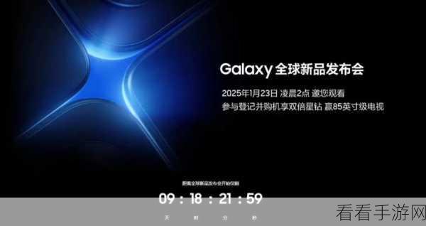 三星宣布Galaxy S25新AI功能:智能通知、优先对话等